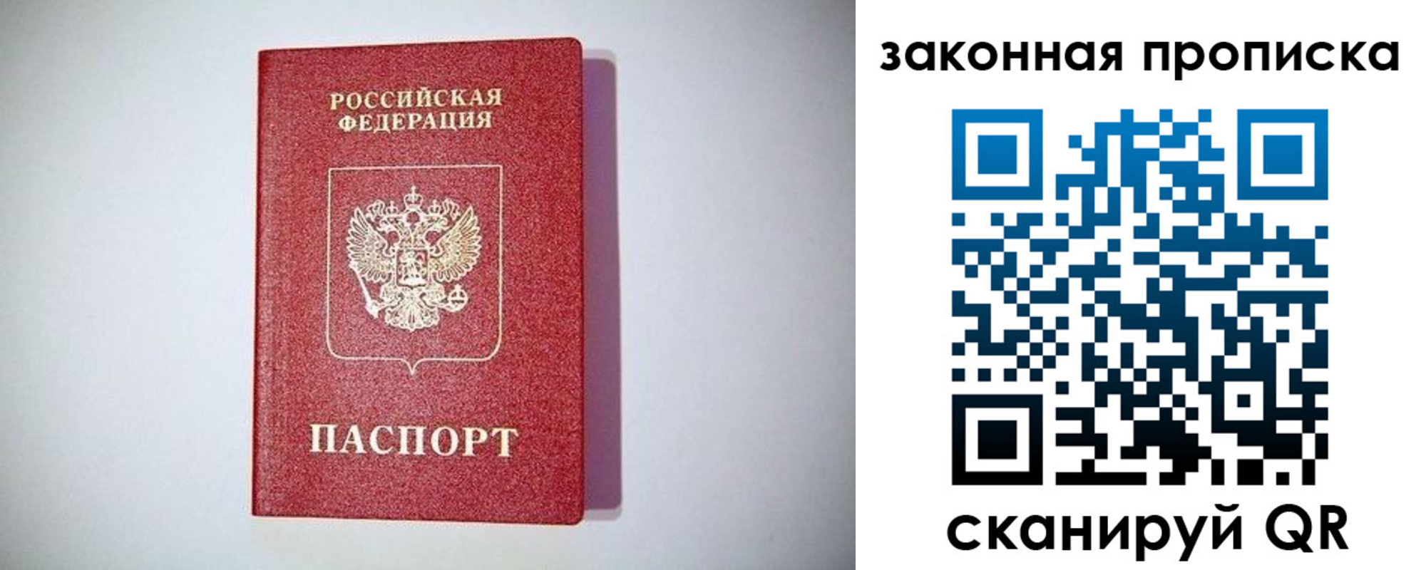 временная регистрация 2025 в Юже
